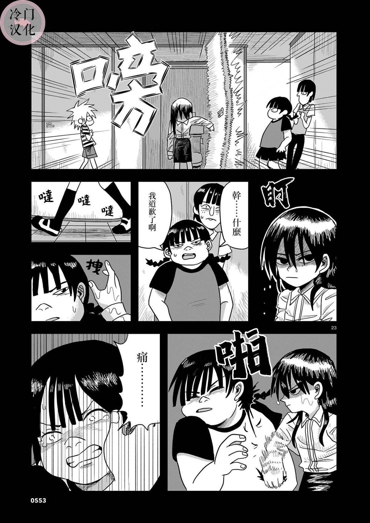 第23页