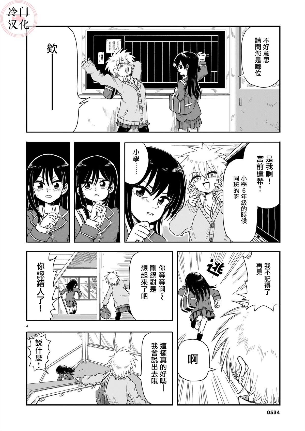 第4页