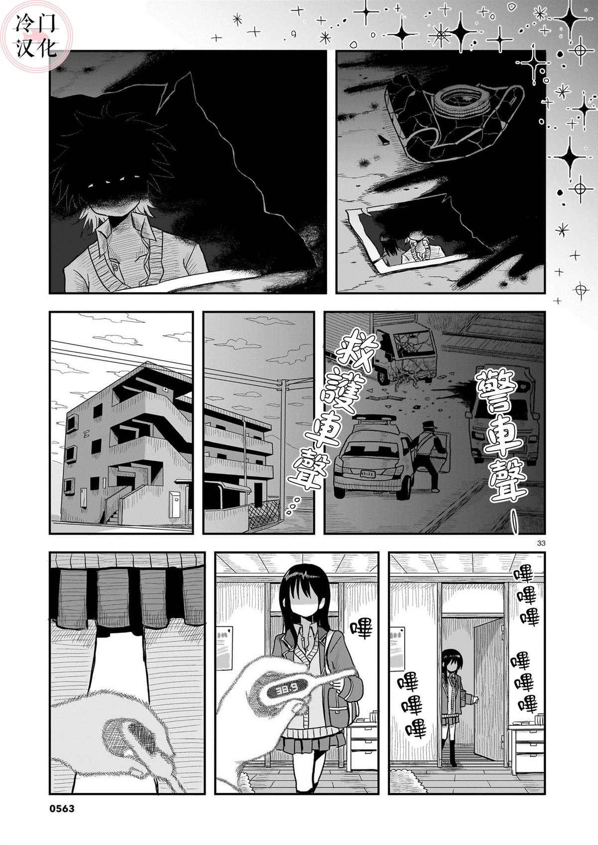 第33页