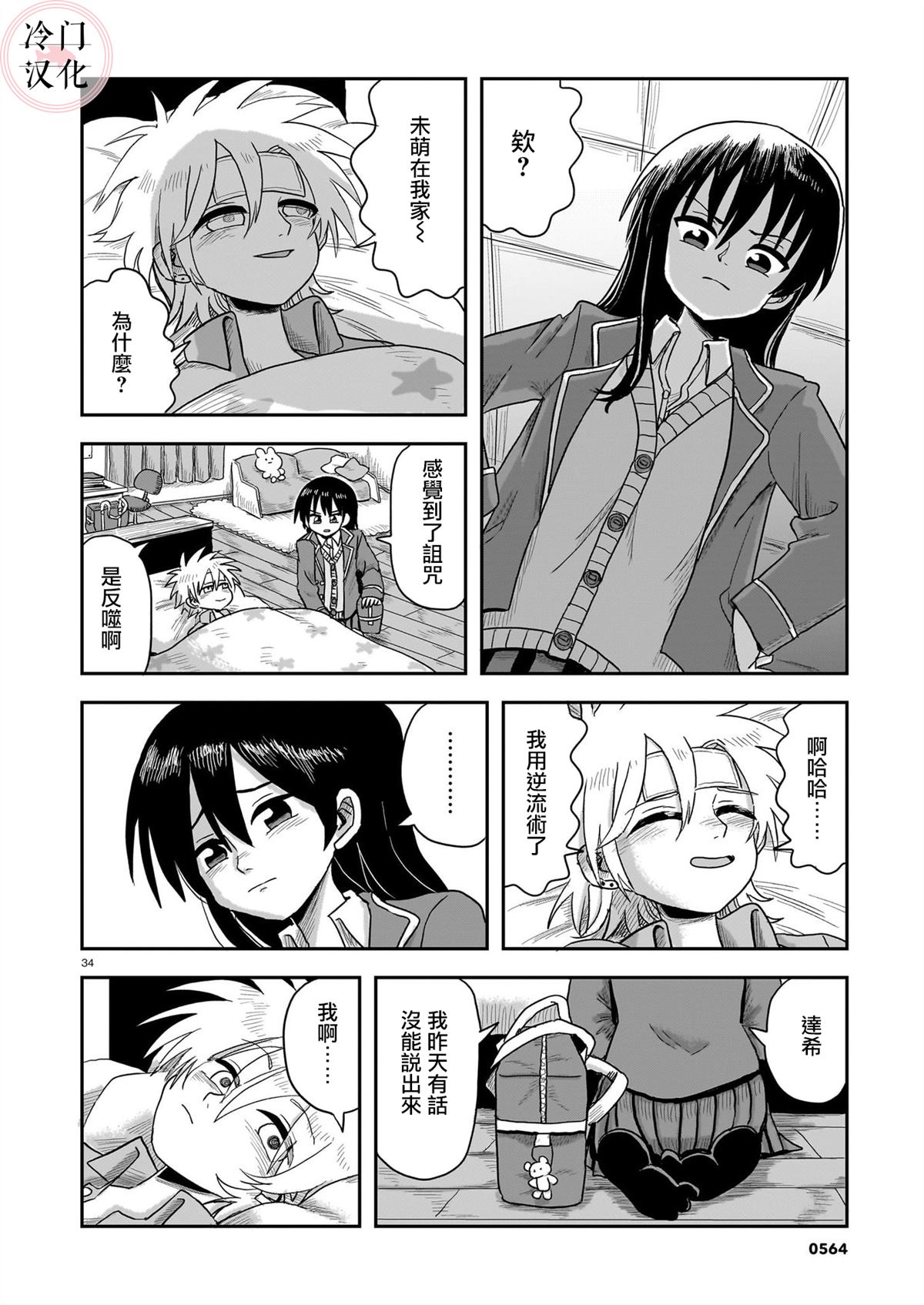 第34页