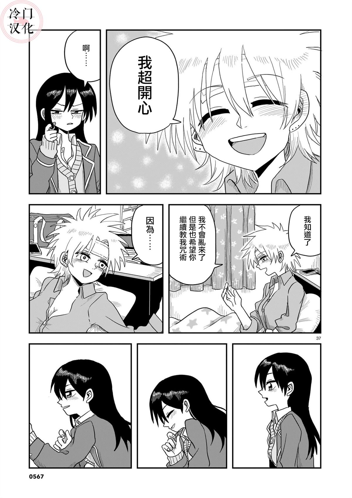 第37页