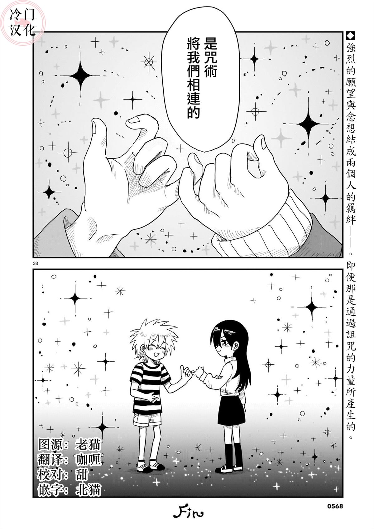 第38页