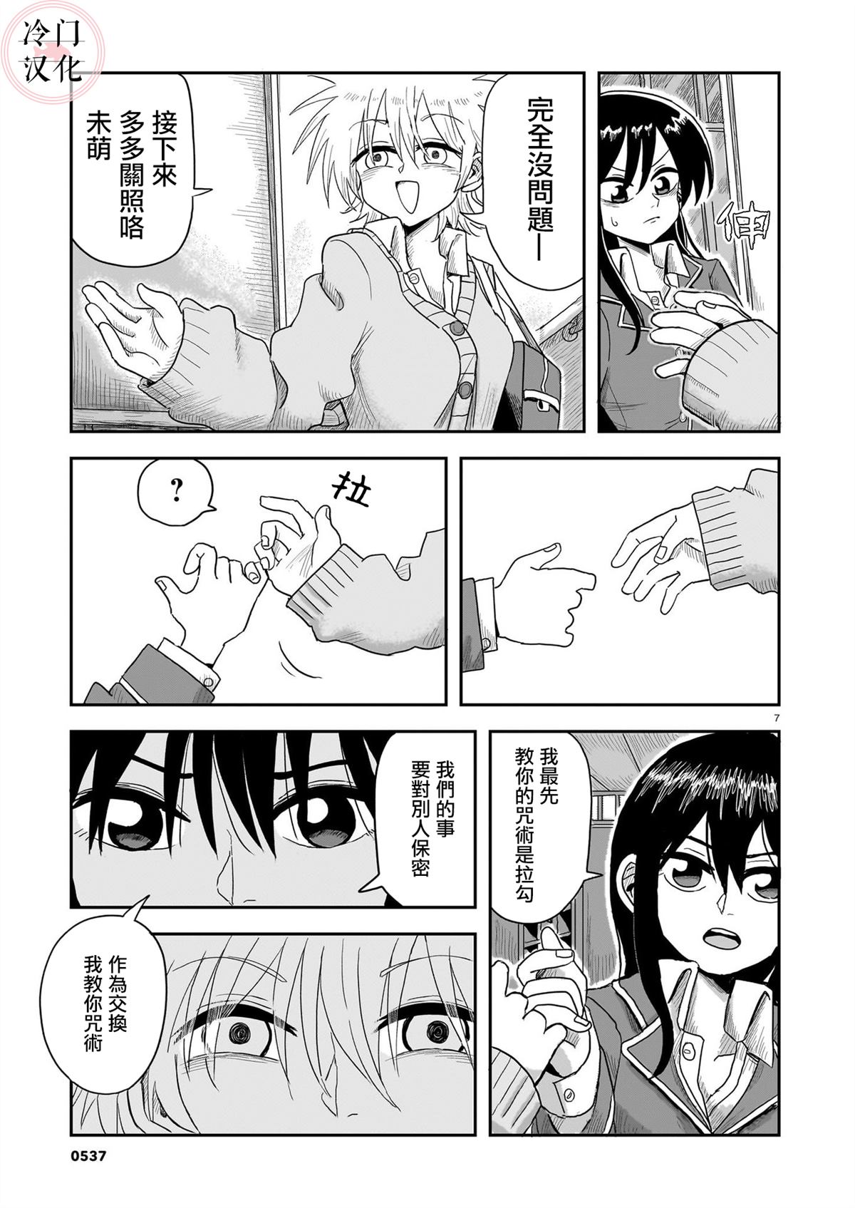 第7页