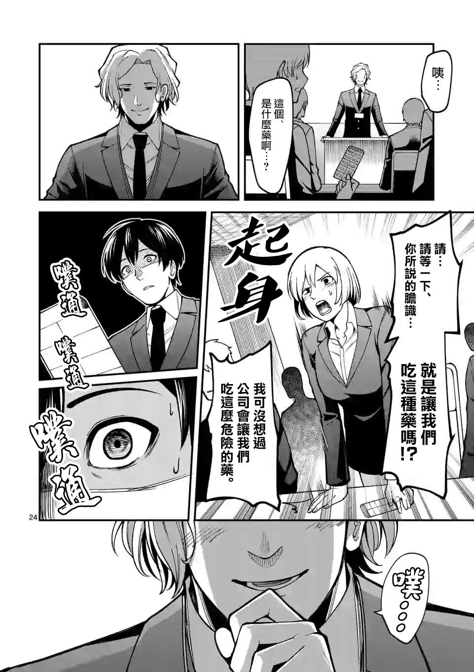 第25页