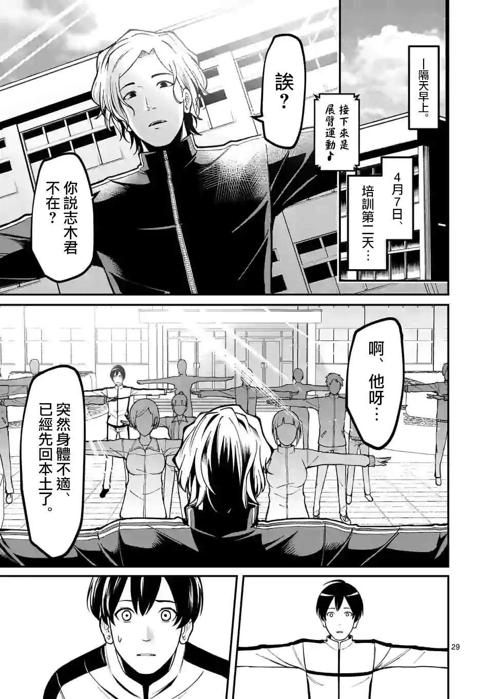 第30页