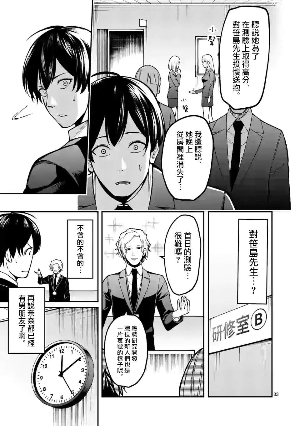第34页