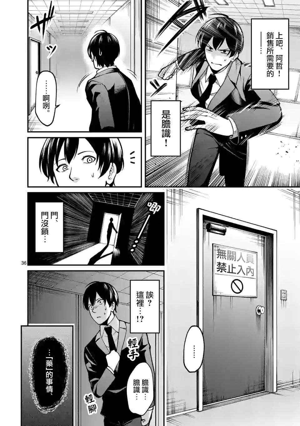 第37页