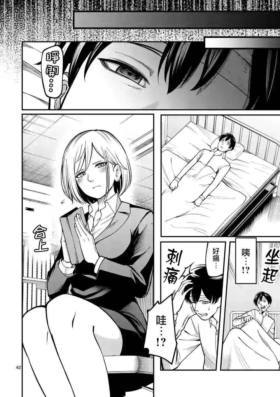 第43页