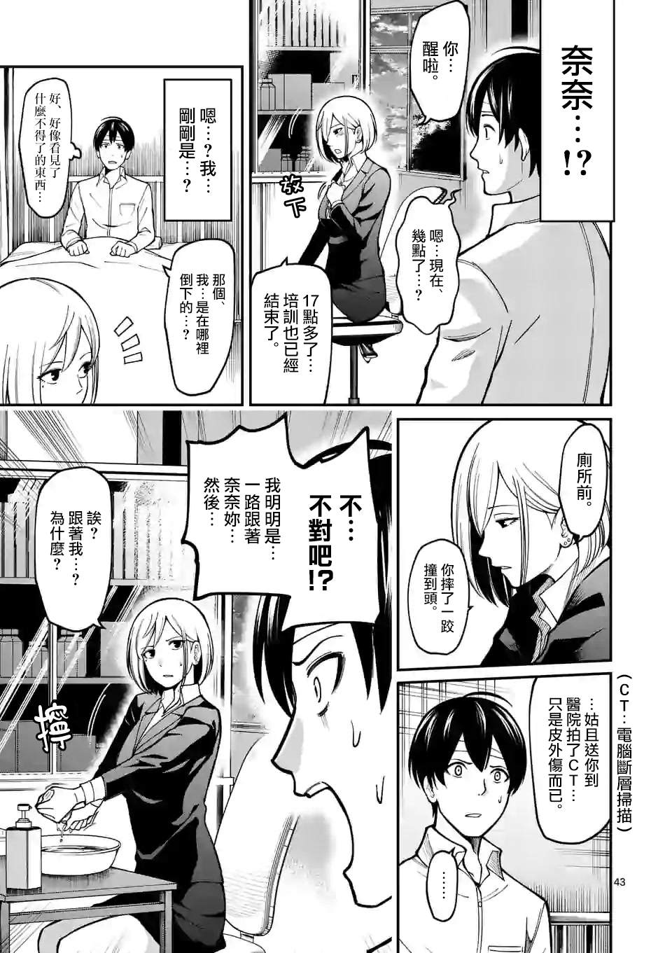 第44页