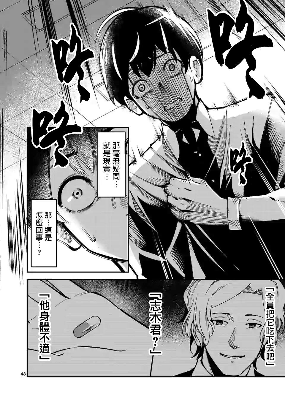 第48页