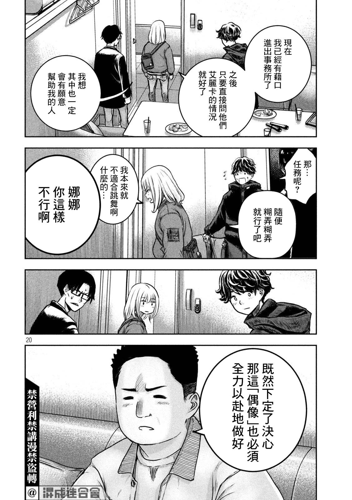 第20页