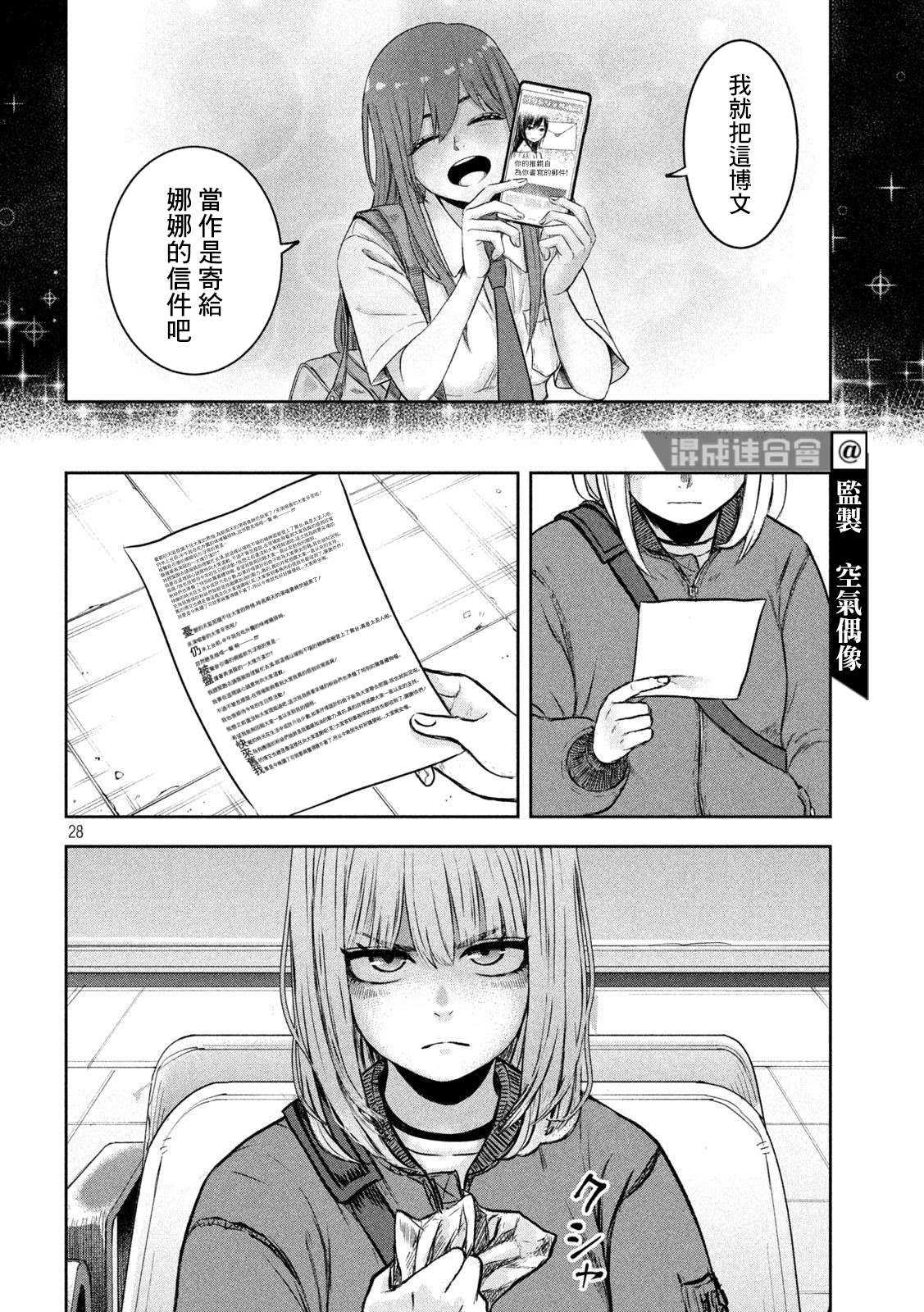 第28页