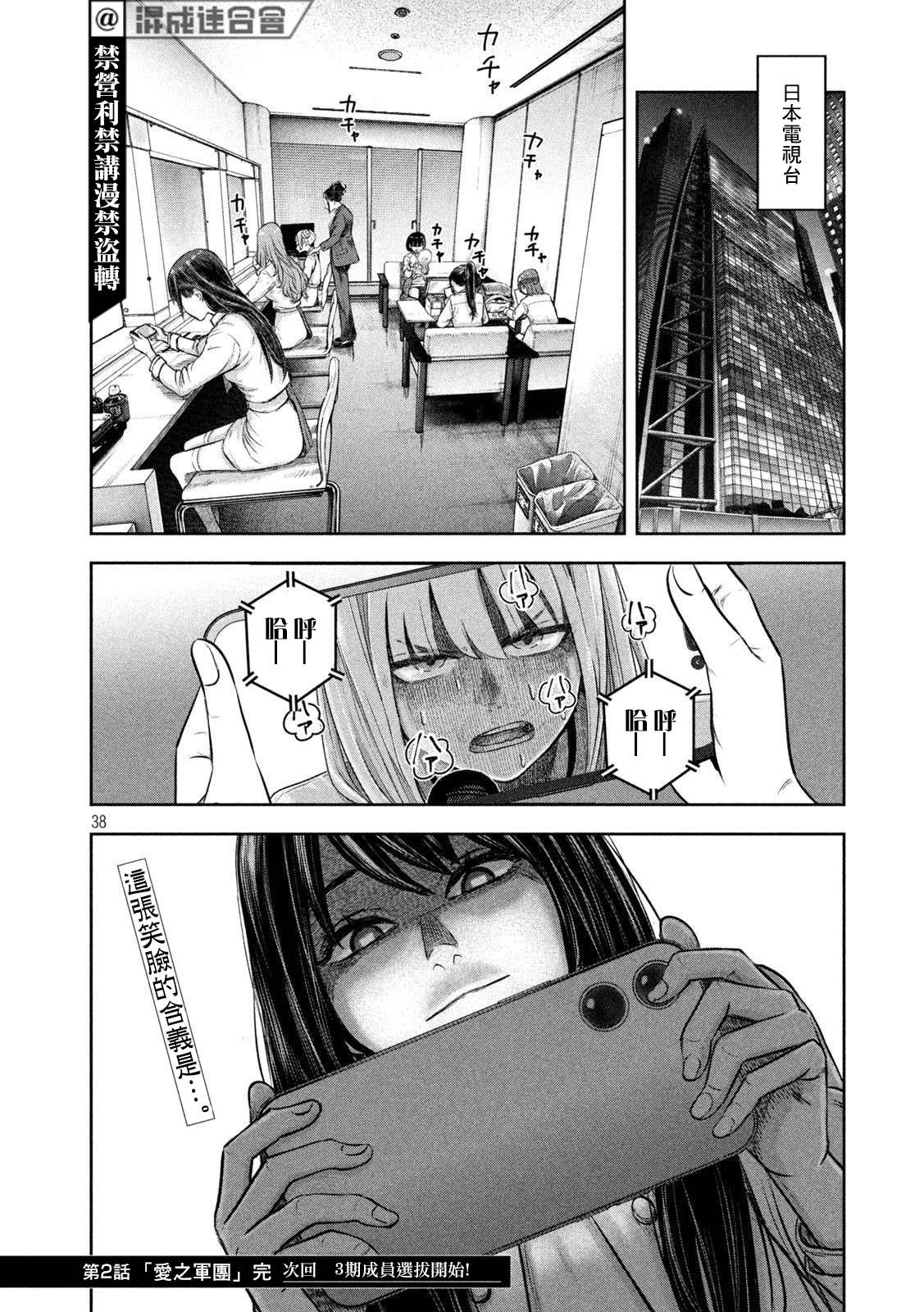 第38页