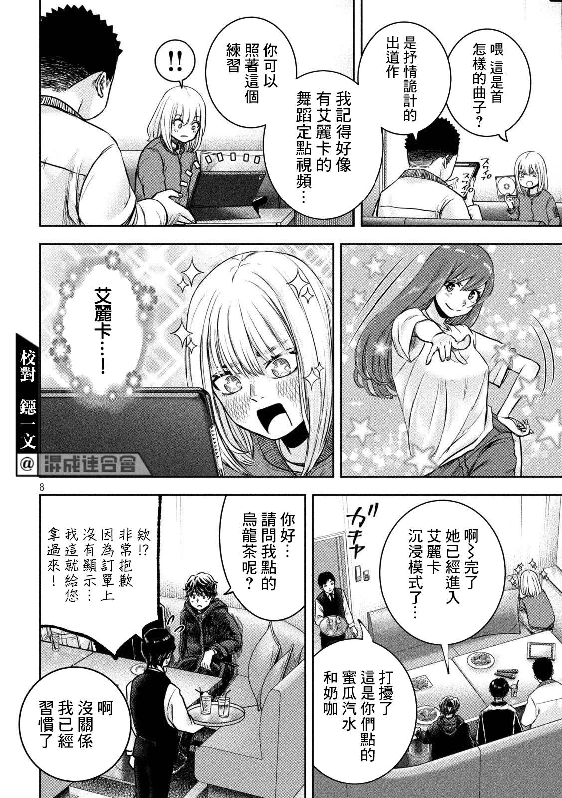 第8页