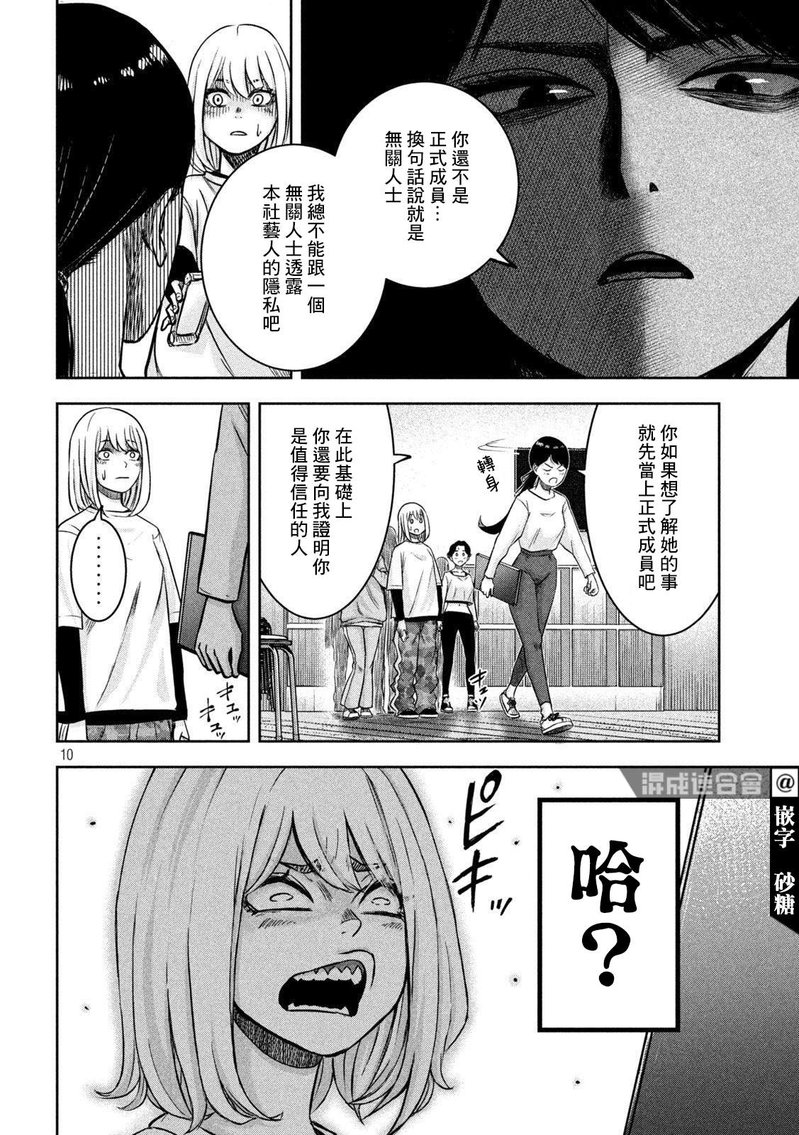 第10页