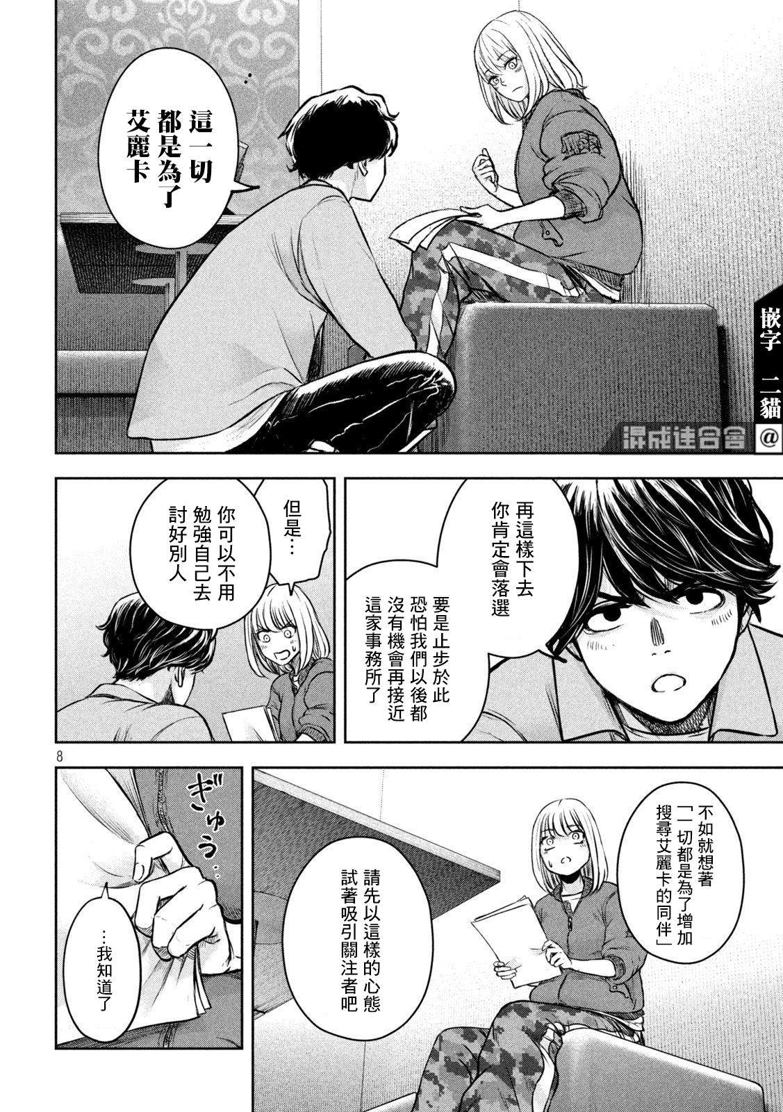 第8页