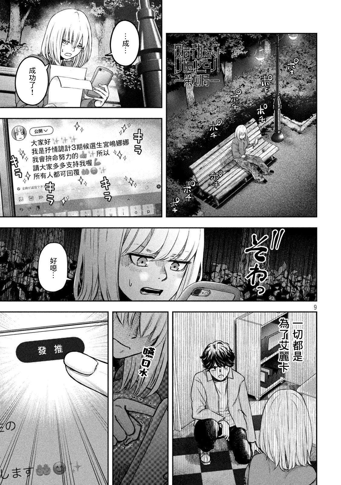 第9页