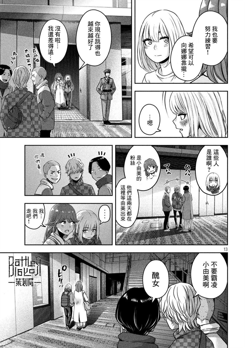 第13页