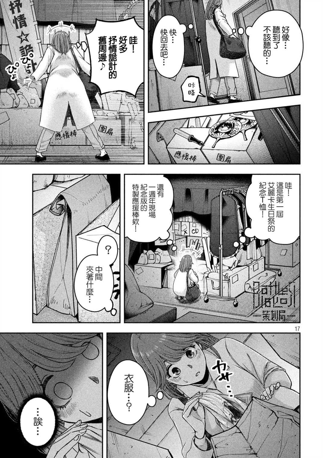 第17页
