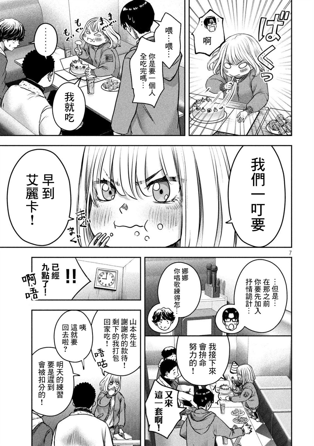 第7页
