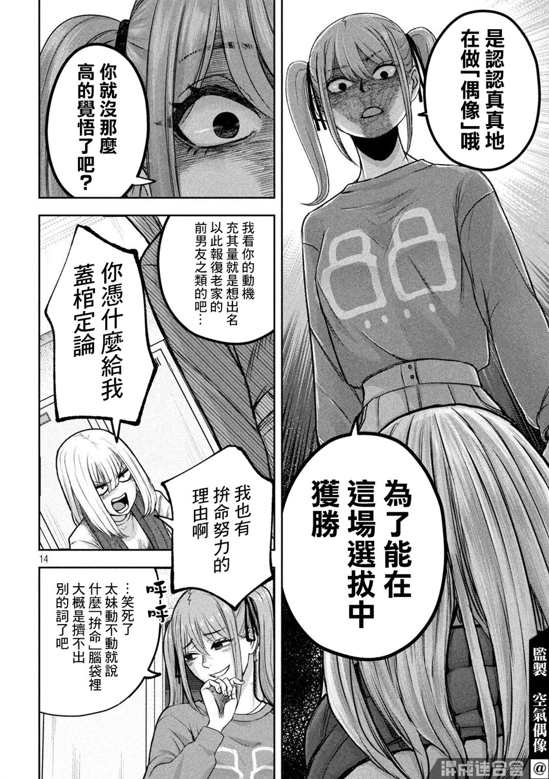 第14页