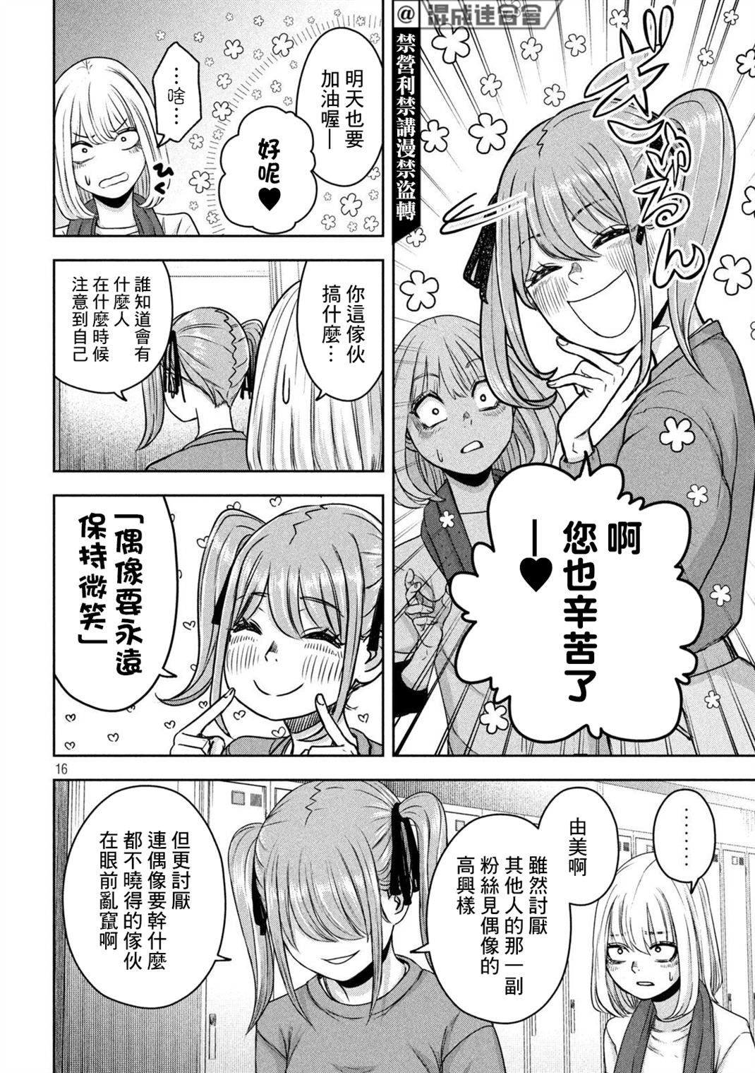 第16页