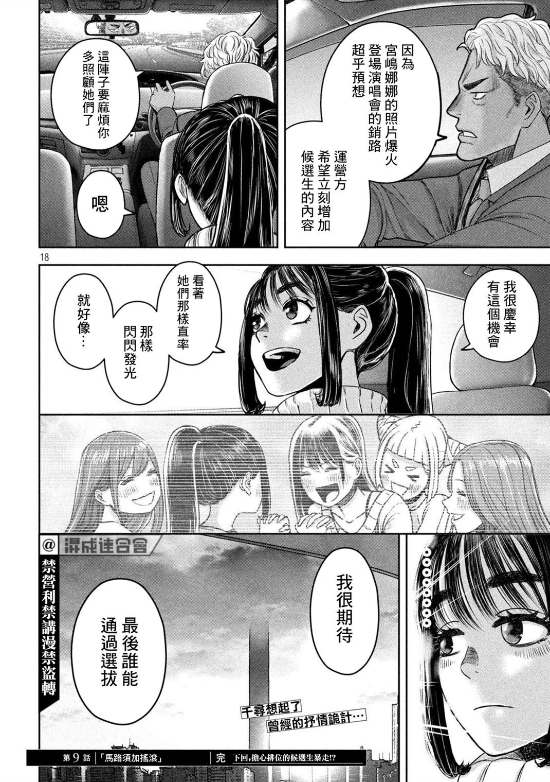第18页