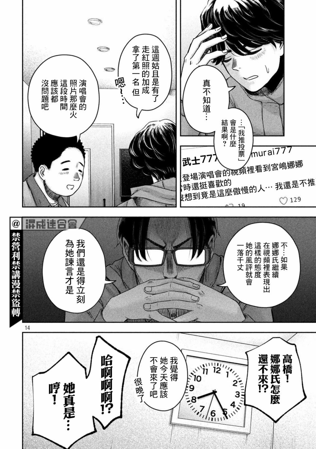 第14页