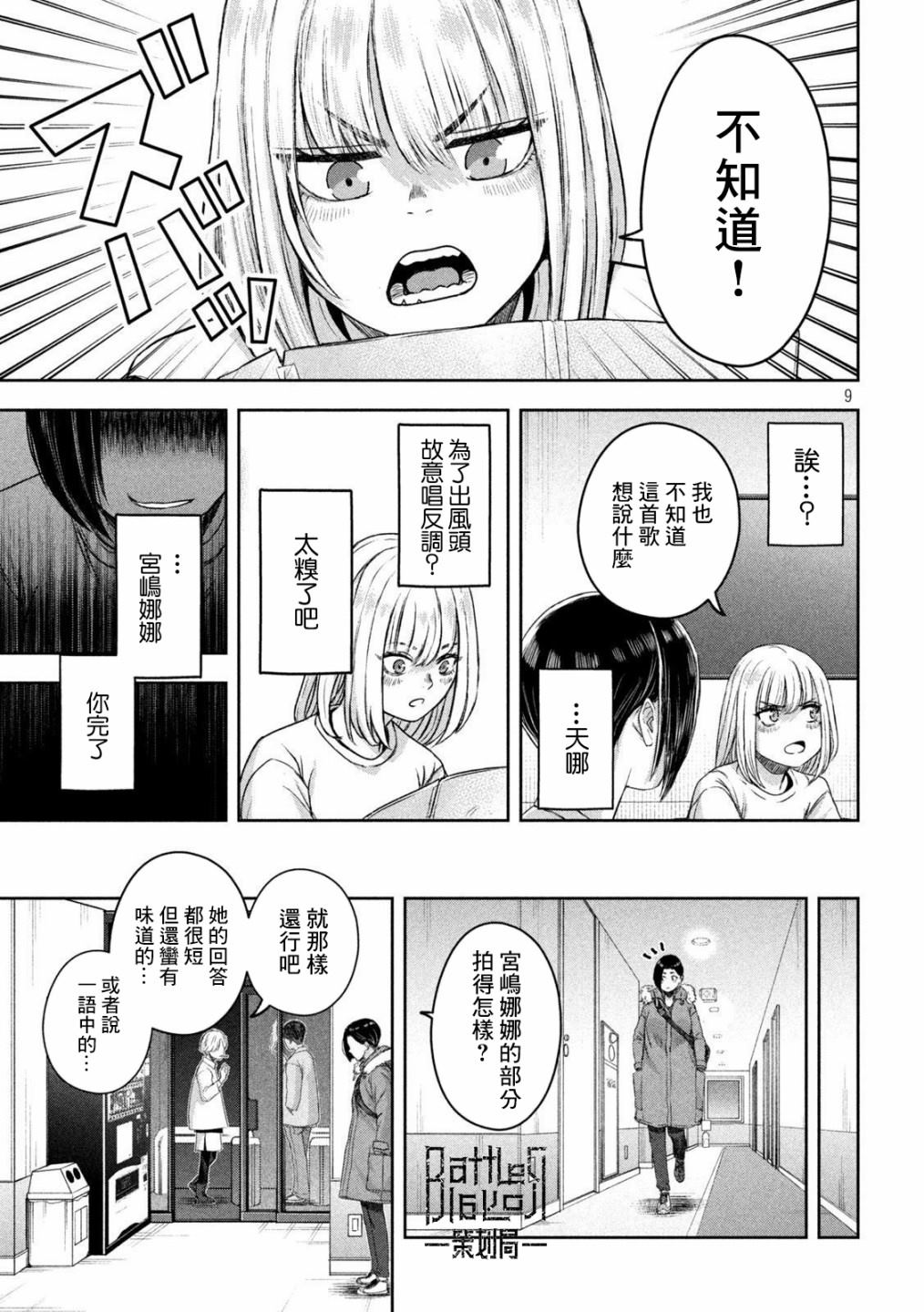 第9页