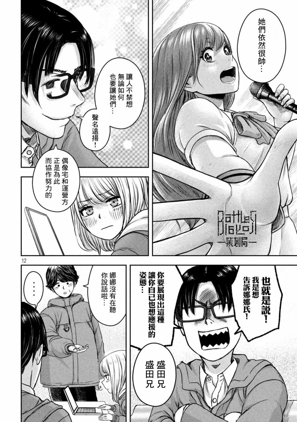 第12页