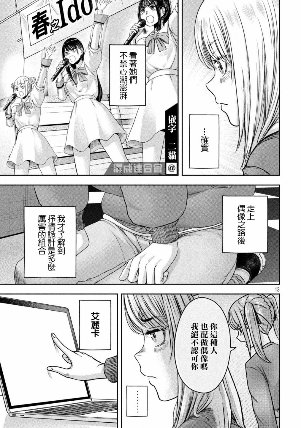 第13页
