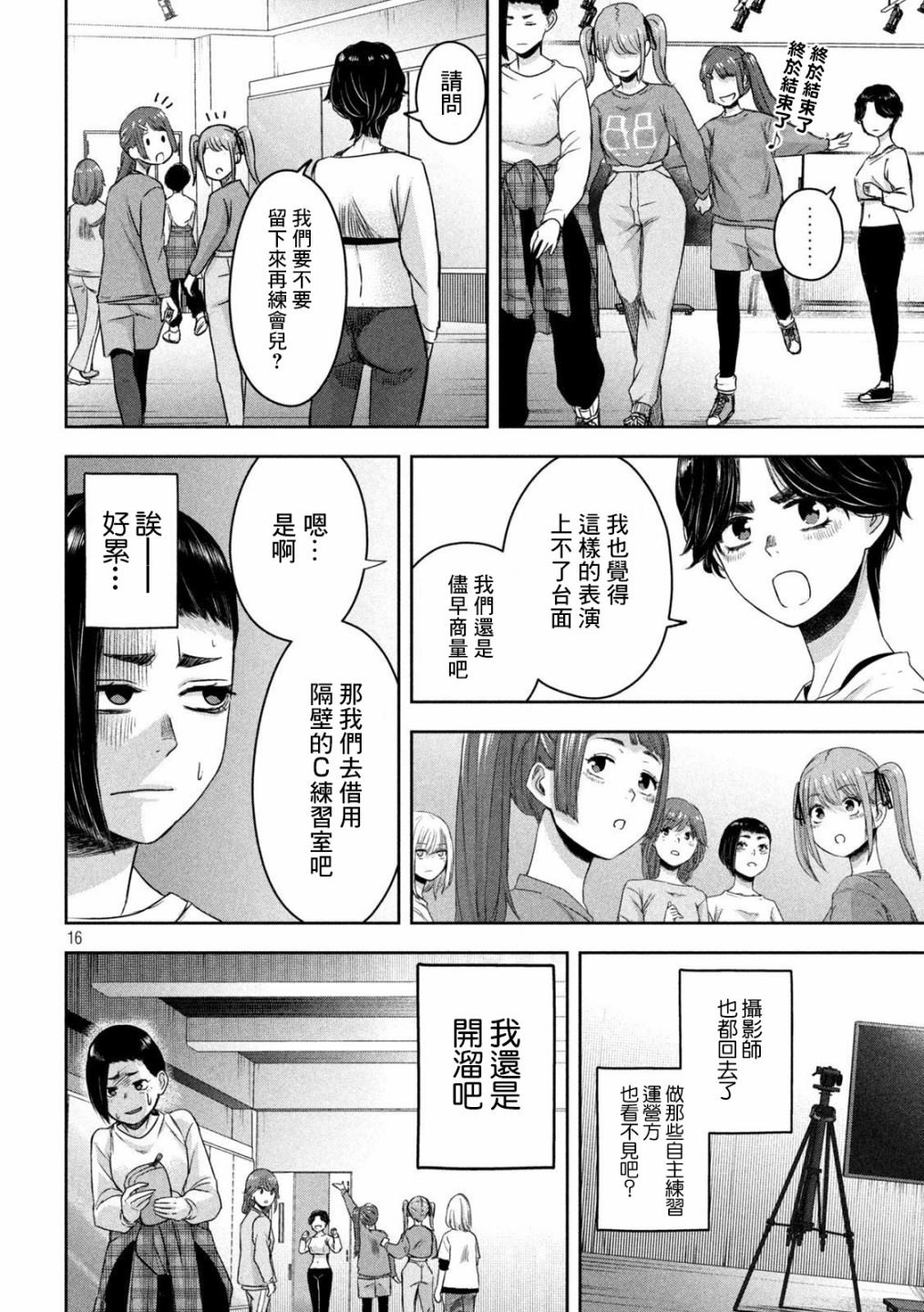 第16页