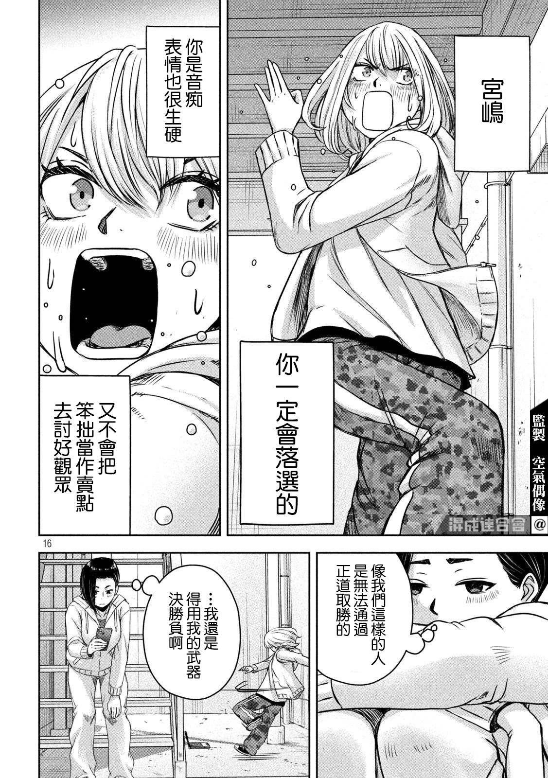 第16页