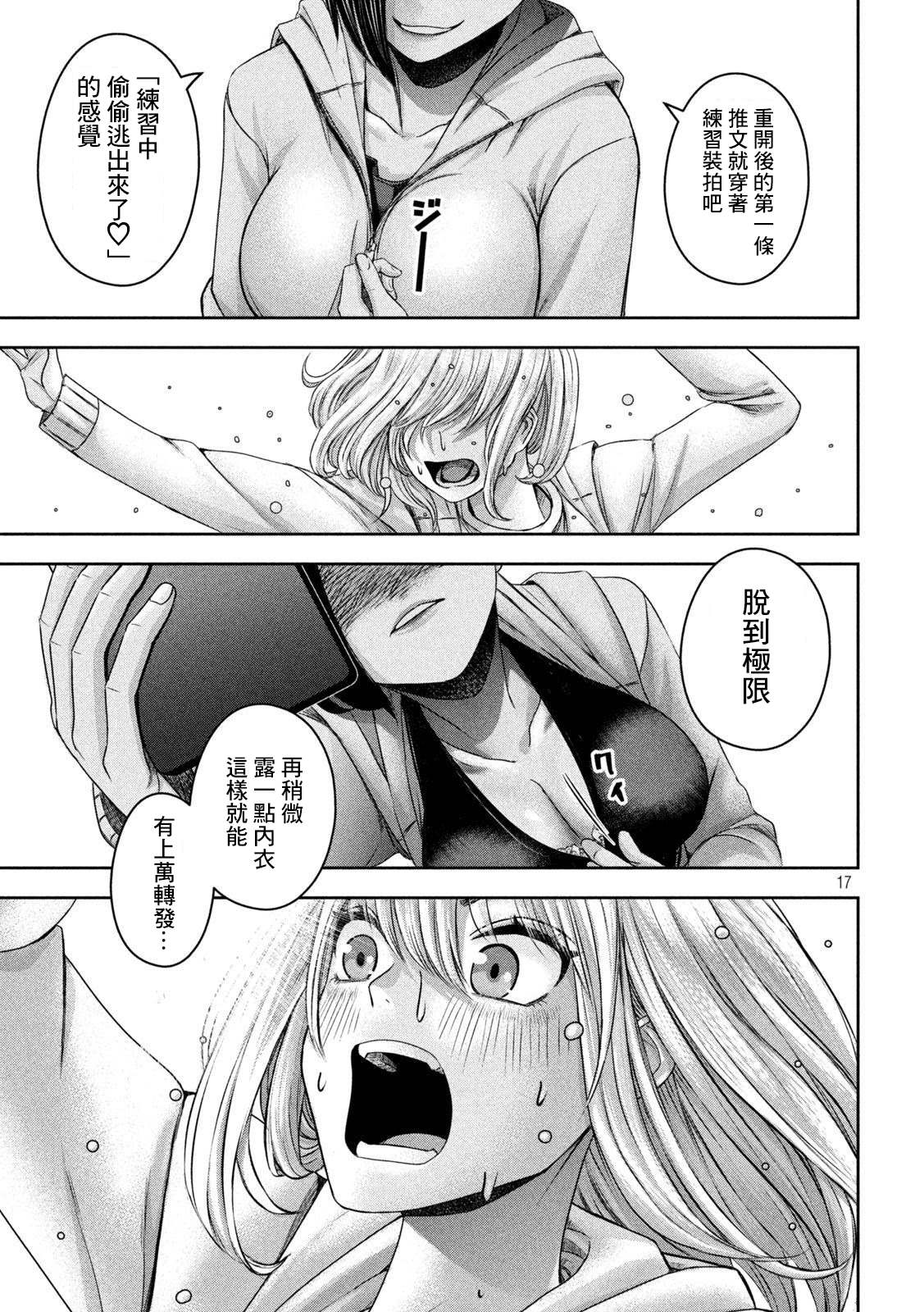 第17页
