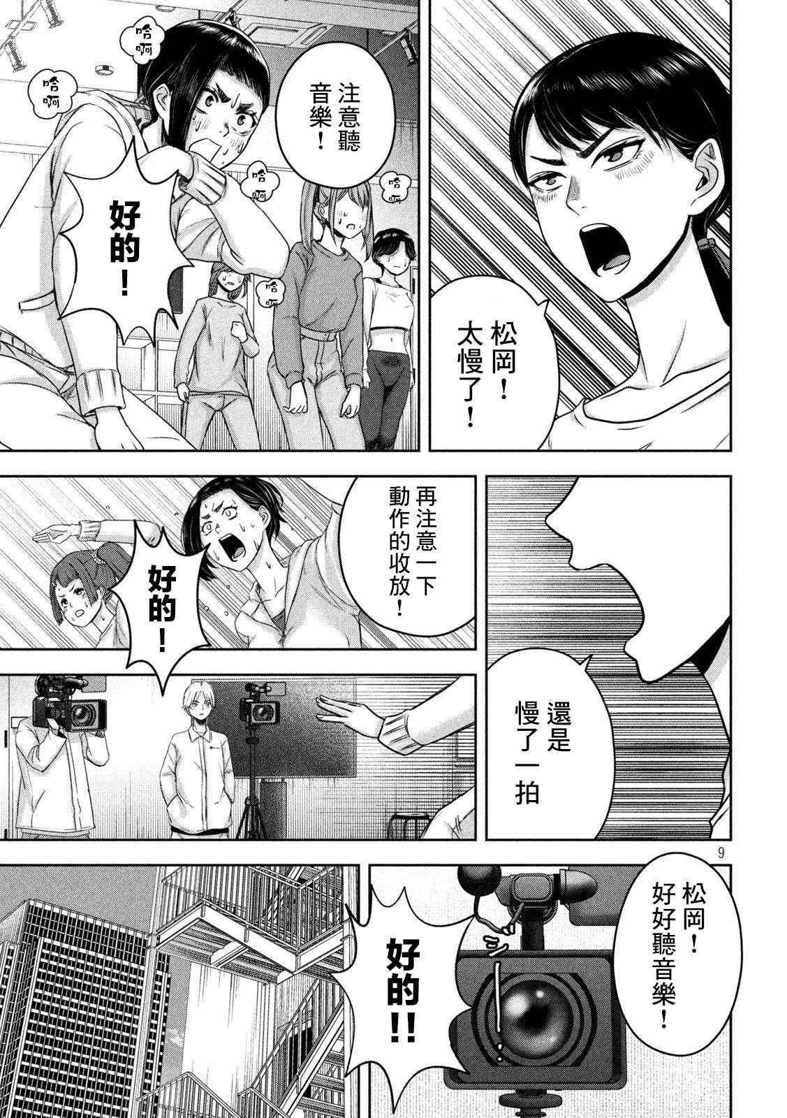第9页