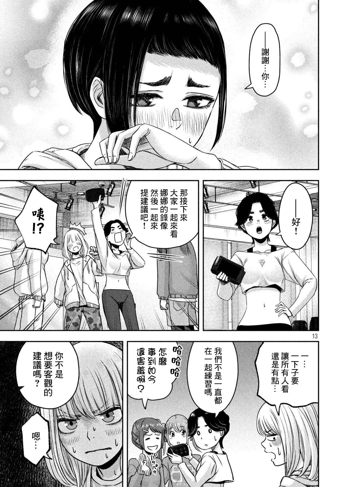 第13页