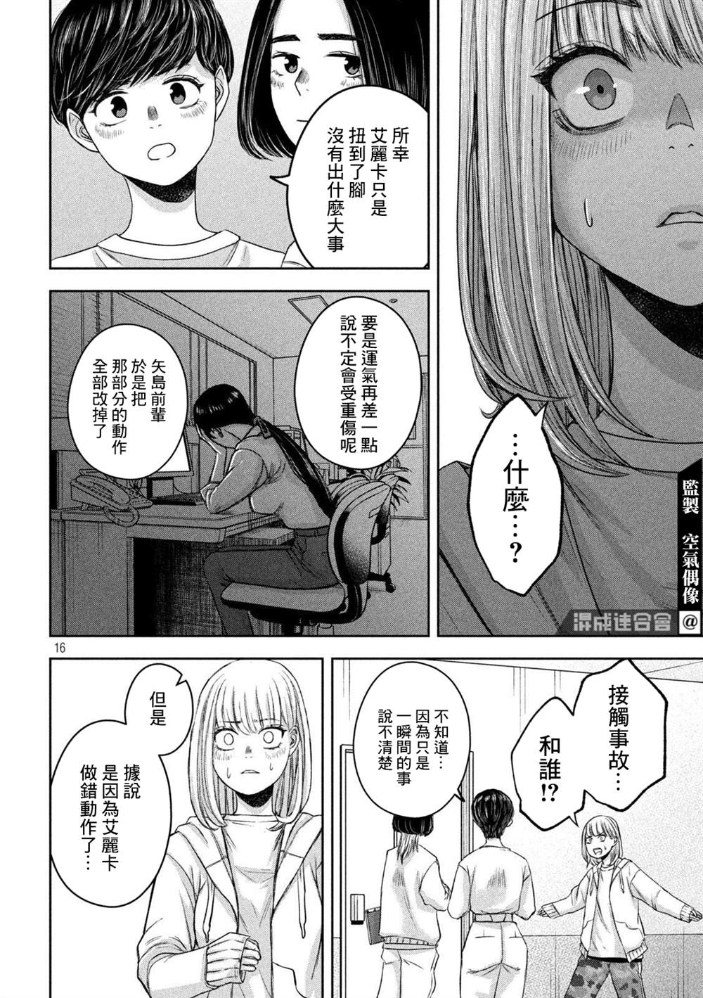 第16页