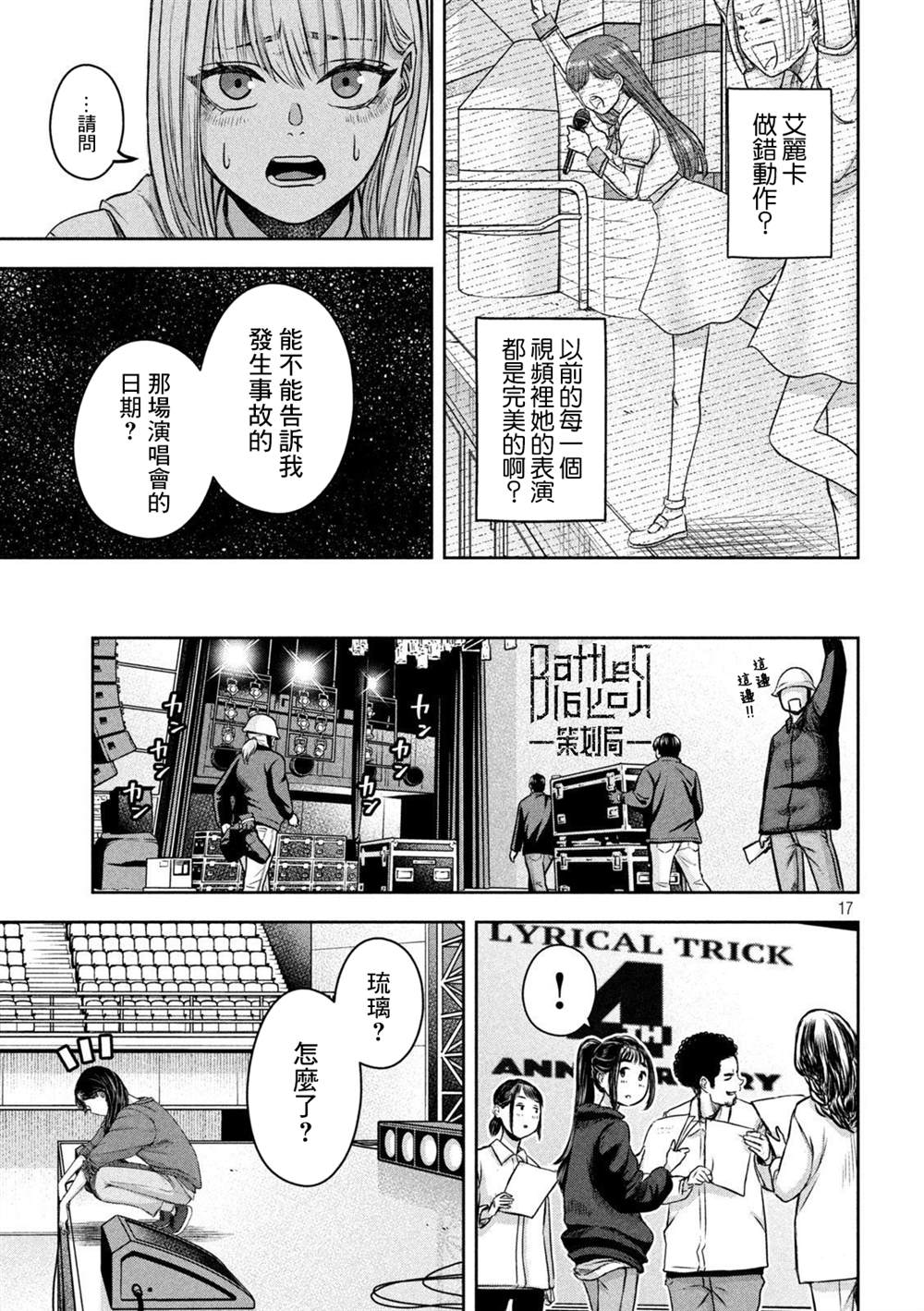 第17页