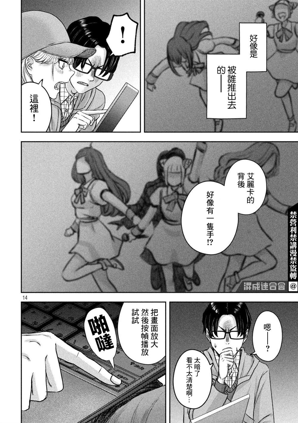 第14页