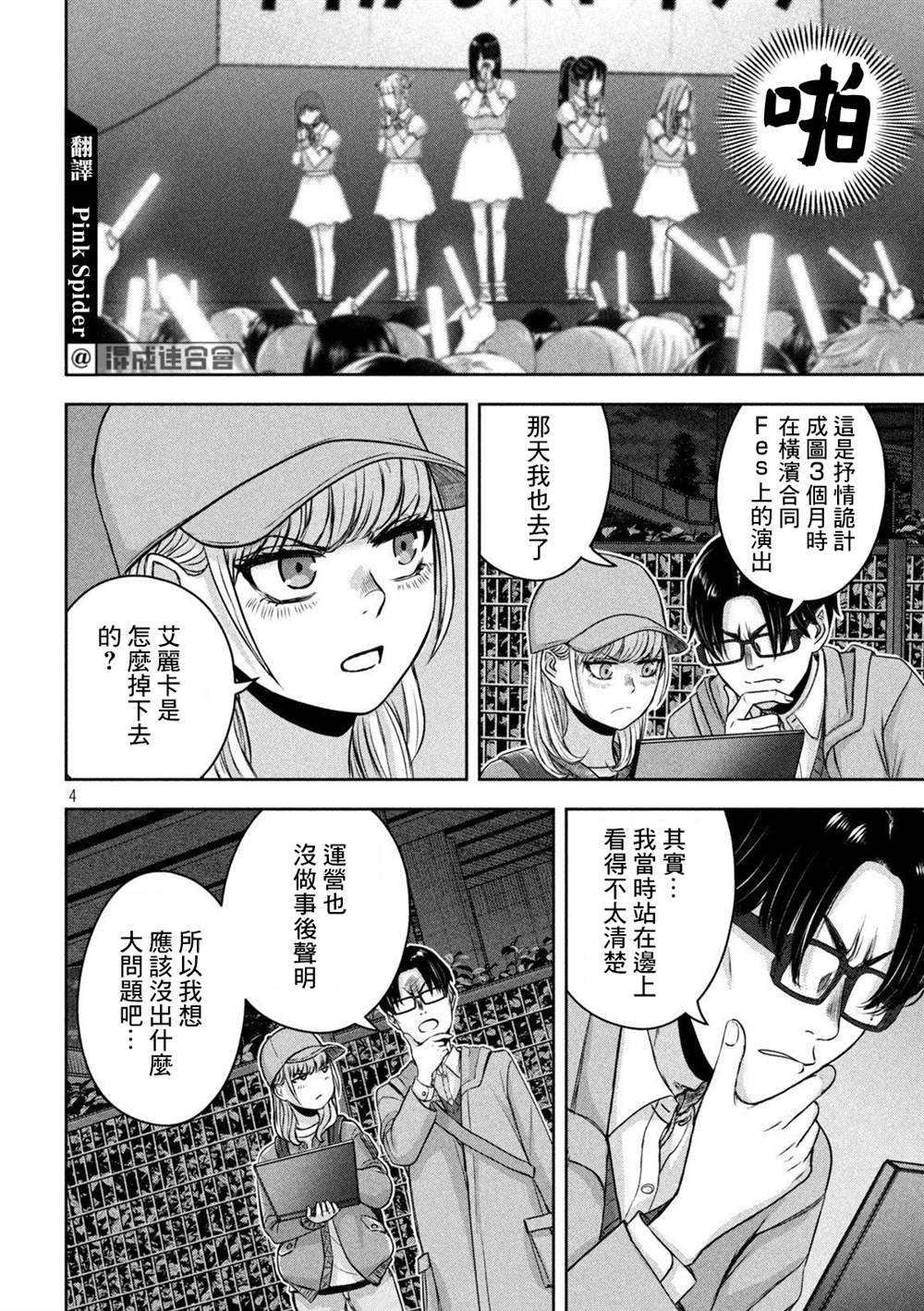 第4页