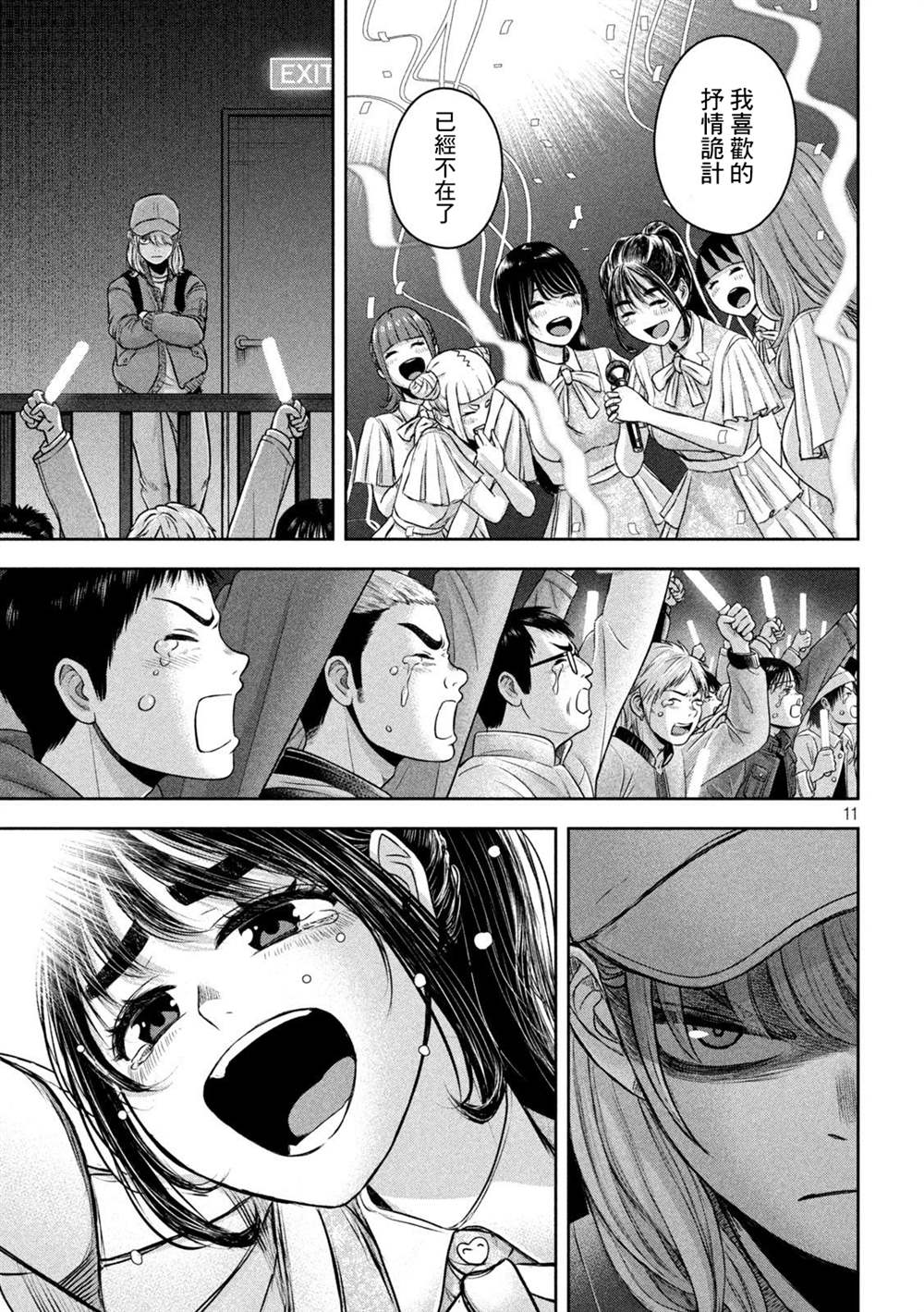 第11页