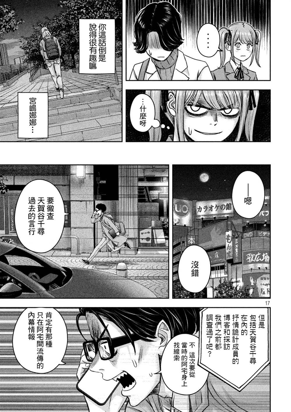 第17页