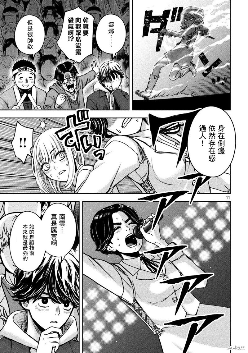 第11页