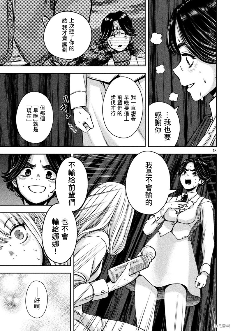 第13页