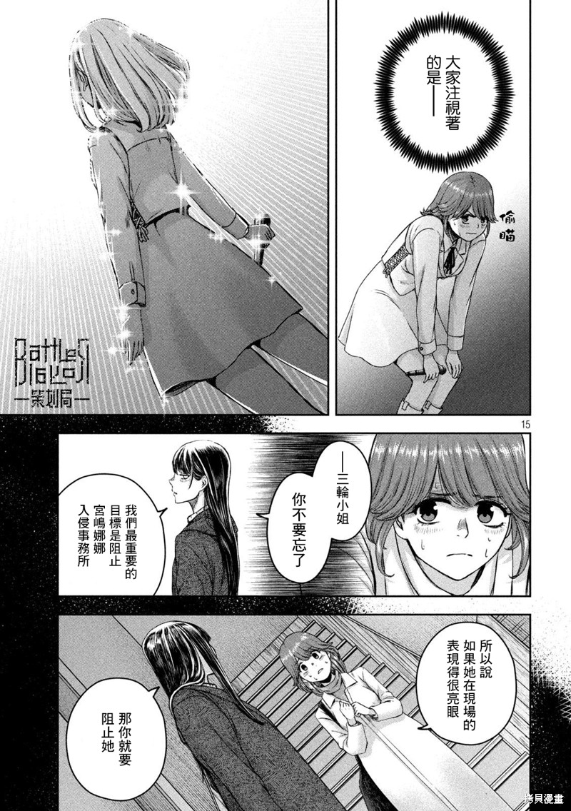 第15页
