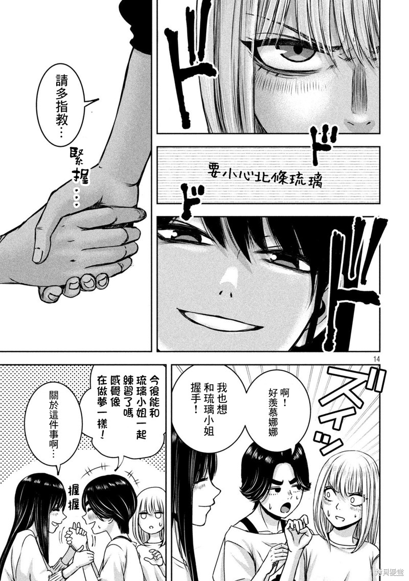 第14页