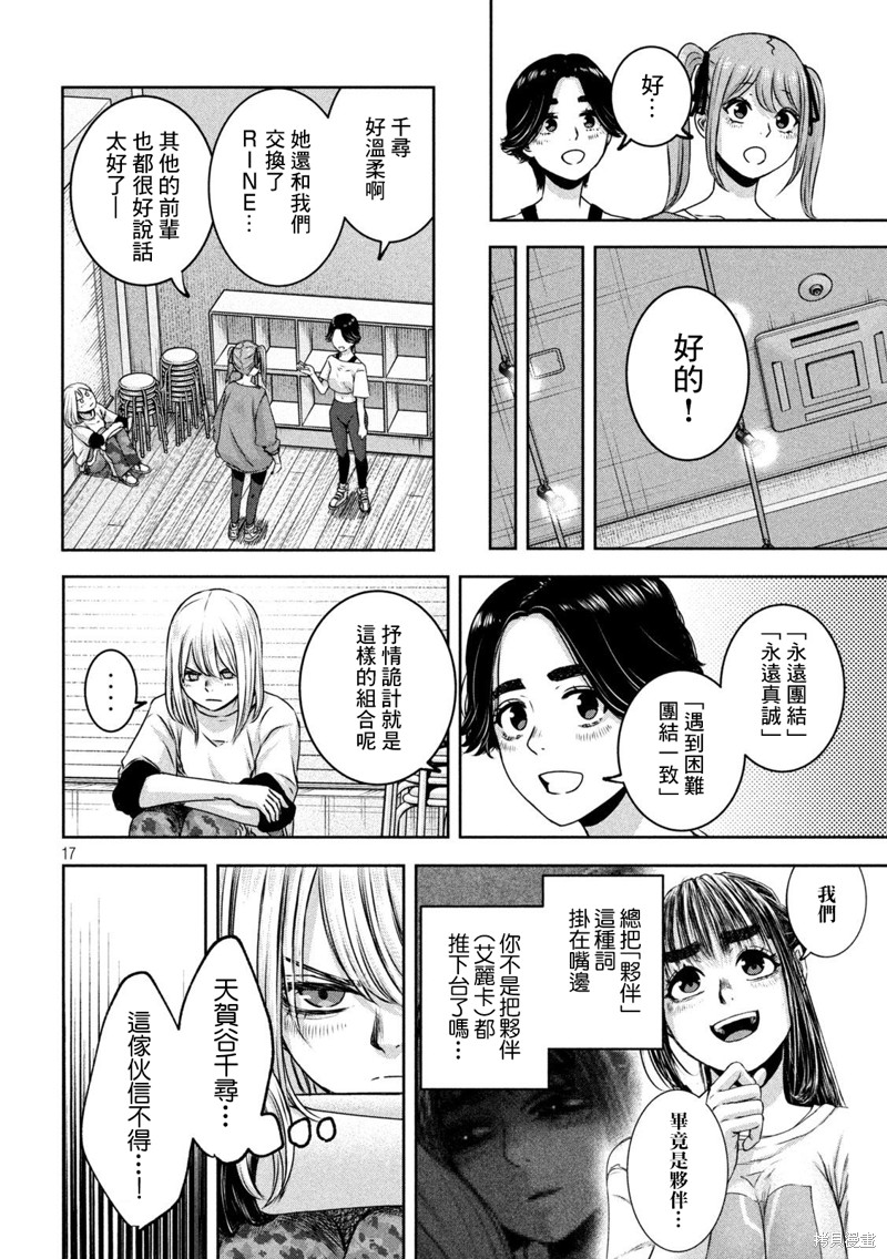 第17页