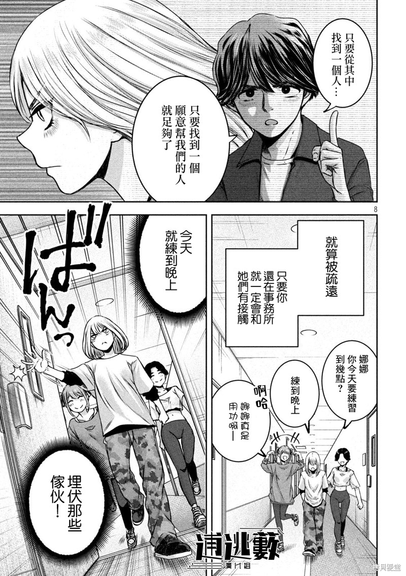 第8页