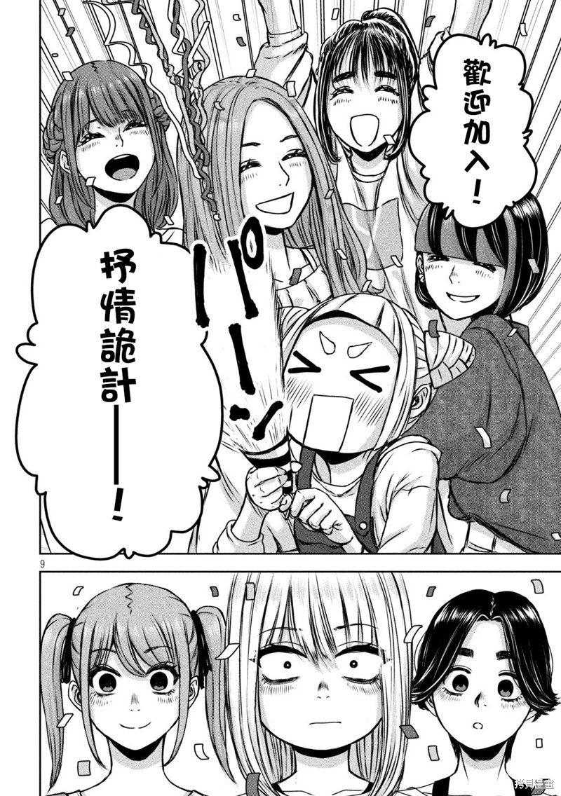 第9页