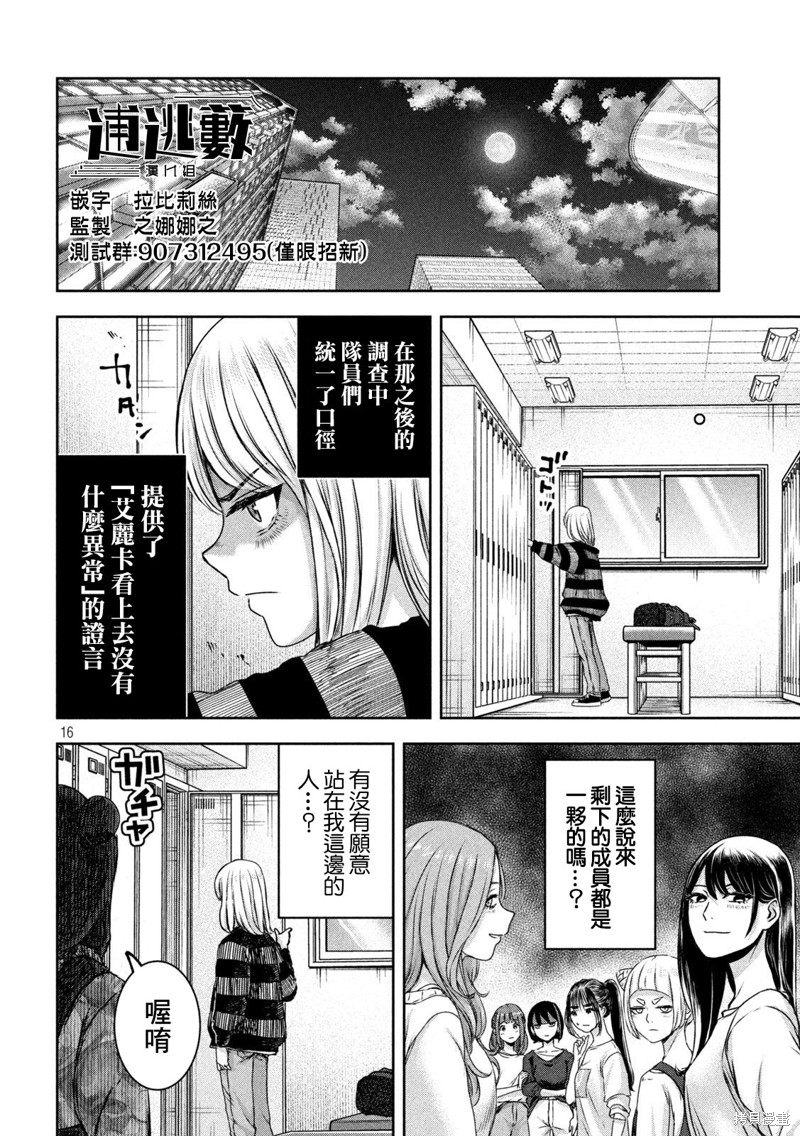 第16页